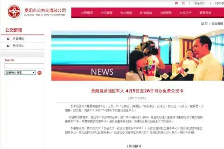 有证就好使!全国这些地方军人免费乘坐地铁和公交 有证就好使!全国这些地方军人免费乘坐地铁和公交